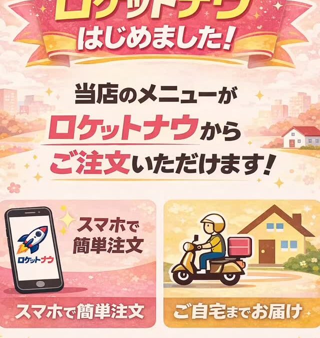 #江東区中華 #好好 #東陽町 #東陽町グルメ #お弁当